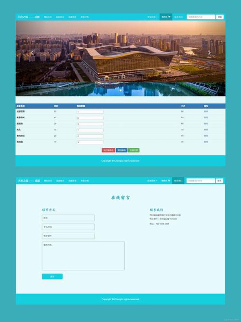 宿迁网站建设